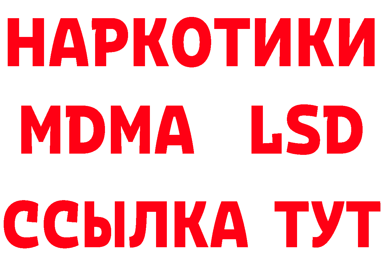 БУТИРАТ оксибутират онион это блэк спрут Анива